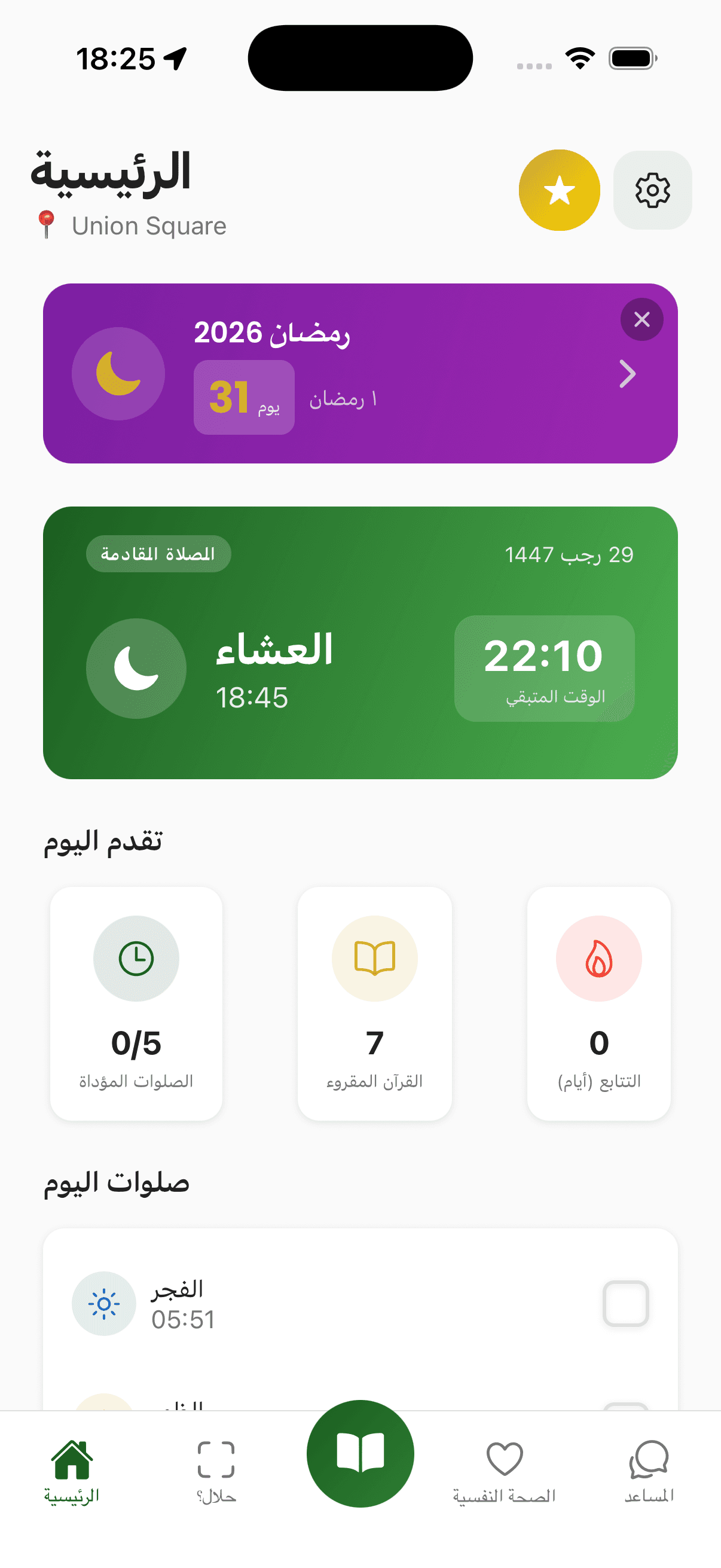 Muslim Mubarak App