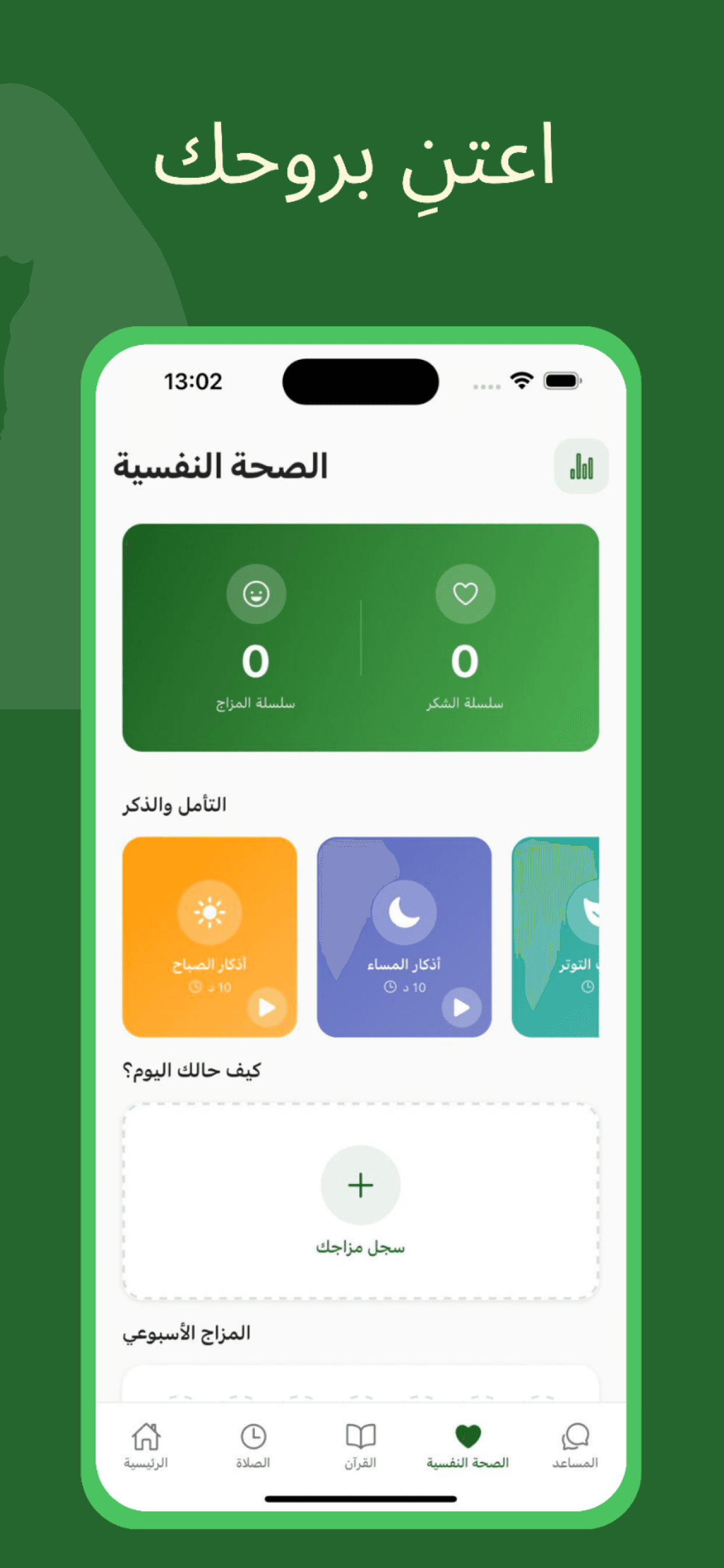 Muslim Mubarak Screenshot 5